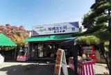 かぶとや 善光寺店
