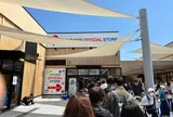 2025大阪・関西万博 会場内オフィシャルストア 東ゲート店 MARUZEN JUNKUDO