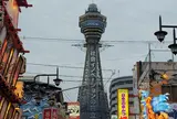 通天閣南本通