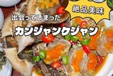 🦀スラケジャン明洞本店