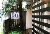 141(イチヨンイチ)