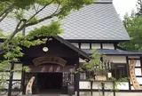 じねんのむら 茶茶