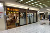 コメダ 珈琲店 エスカ店