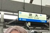 大阪駅