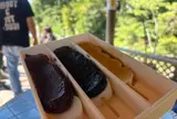かっこうだんご受取所
