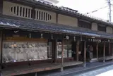 本家菊屋
