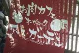 アースガーデン