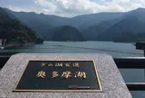 奥多摩湖