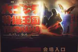 ランドマークプラザ