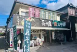 長州屋 錦帯橋店