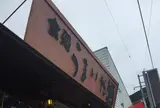 うまいや東洋