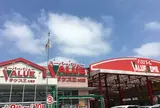 バリュースタジアムタケスエ大浦店