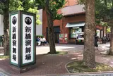 新橋演舞場