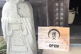 狸穴Cafe