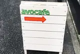 avocafe