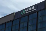 長岡駅