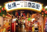 台場一丁目商店街