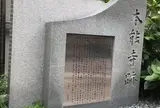 本能寺