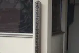 梅林寺