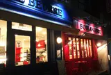 ぶーる・ぶーる・ぶらんじぇり