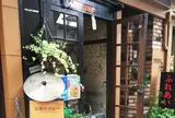 広尾のカレー