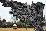 彫刻の森美術館
