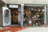 クリスマスカンパニー