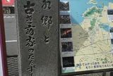 近江八幡駅