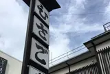 ひさご寿司