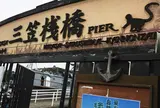 猿島航路 桟橋