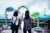 大山桝水高原 天空リフト