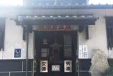 地獄原湯