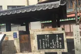 鉄輪むし湯