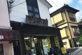 よろずや薬局