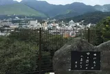 湯けむり展望台