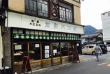 友永パン屋