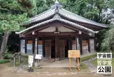 宇宙館 大正2年建築
哲学堂公園