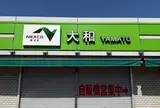 大和PA (下り)