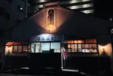 ♨️霧島温泉 6:30-22:30