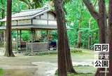 四阿 昭和10年建築 哲学堂公園