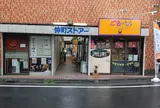仲町ストアー