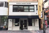HUDSON MARKET BAKERS
