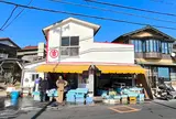 佐島 成一食堂