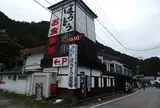 昇仙峡ほうとう会館
