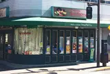 ヤマナカヤ果物店