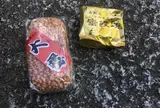 地元お菓子