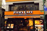 ピアーズカフェ　等々力店