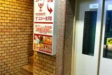 ニコバー金沢店