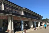 鈴廣 かまぼこの里