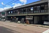 木屋旅館